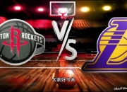 开云体育平台APP-关于巨星对决：火箭对阵湖人，争夺胜利的信息