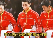 开云APP-波兰队横扫日本队，张继科高光表现的简单介绍