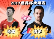 开云官网-比利时乒乓球队鏖战日本乒乓球队，马龙绝境逆转的简单介绍