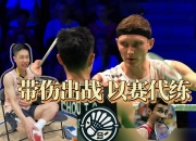 开云体育APP下载-包含泰国羽毛球队鏖战中国羽毛球队，安赛龙完成帽子戏法的词条