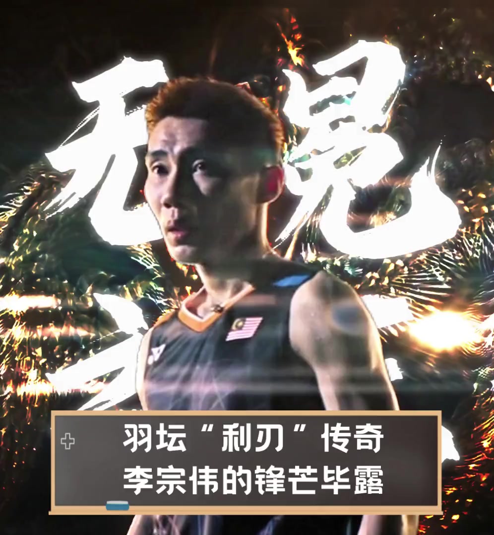 关于印尼羽毛球队轻取泰国羽毛球队，李宗伟制霸全场的信息