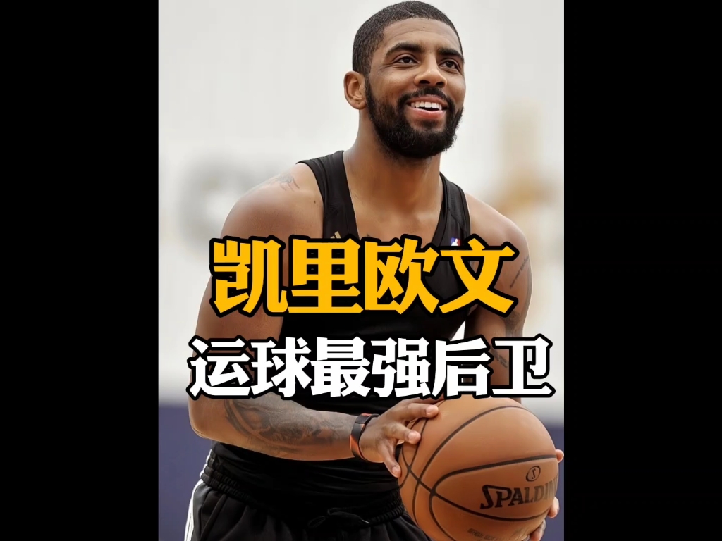 火箭完胜魔术,欧文送出助攻 火箭完胜魔术,欧文送出助攻