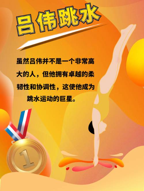 沙特阿拉伯跳水选手勇夺金牌