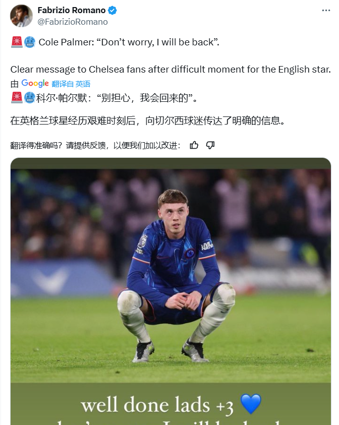 切尔西逆转南安普顿，客场斩获胜利