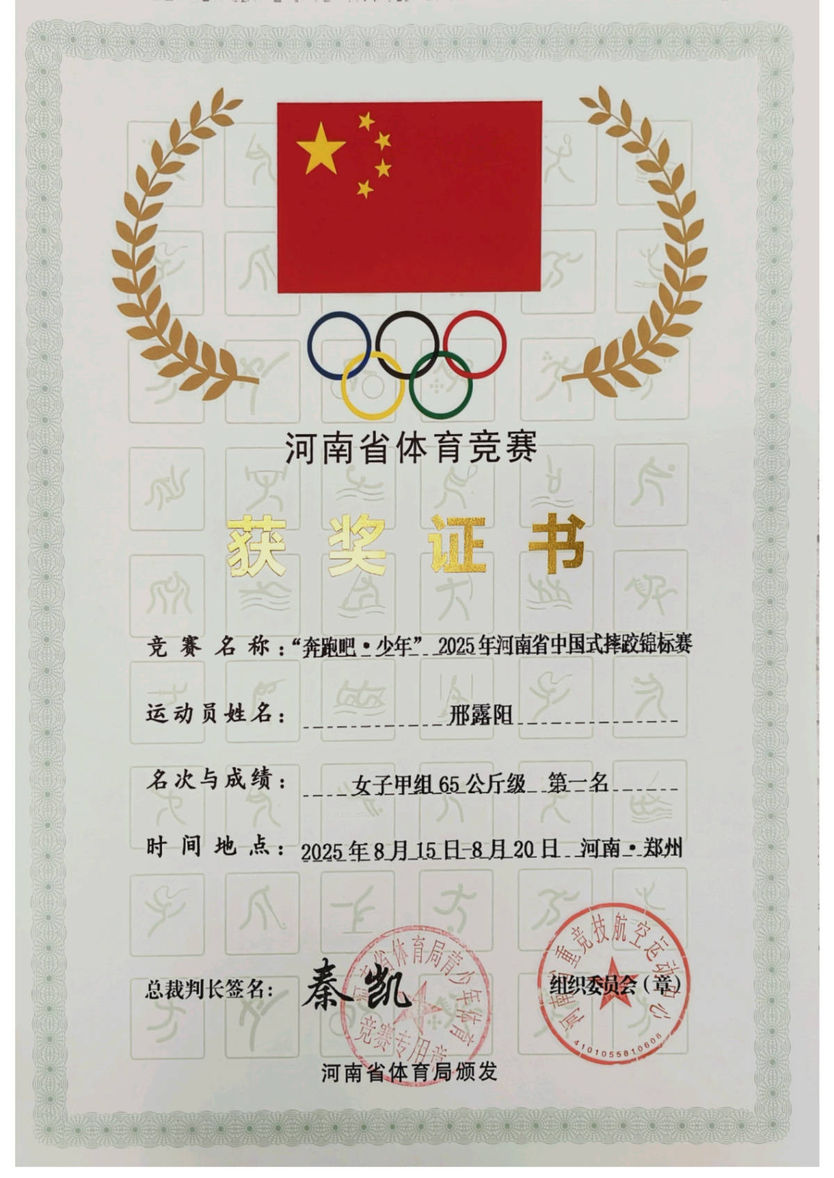 柔道选手实现夺金梦想,创造历史佳绩的简单介绍 柔道选手实现夺金梦想,创造历史佳绩的简单介绍