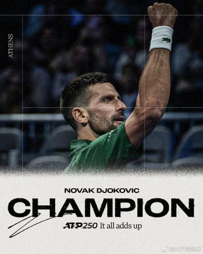 澳网碾压温网，德约科维奇带队取胜