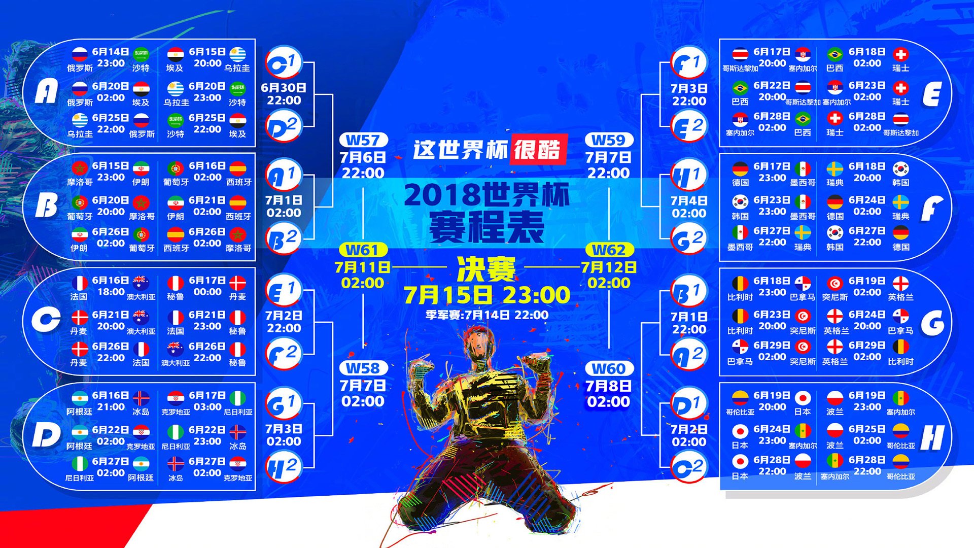 穆勒爆发，皇家社会淘汰赛过关冰岛，一场北欧寒流中的德意志烈焰